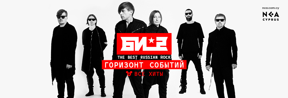 B-2 The Best Russian Rock 