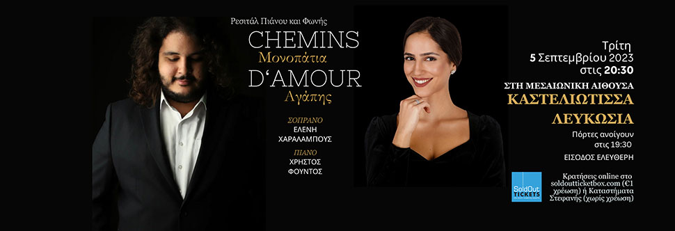 CHEMINS D'AMOUR