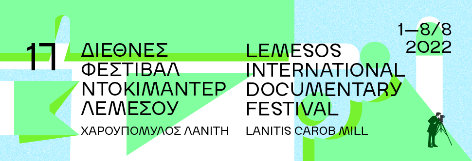 17o Διεθνές Φεστιβάλ Ντοκιμαντέρ Λεμεσού