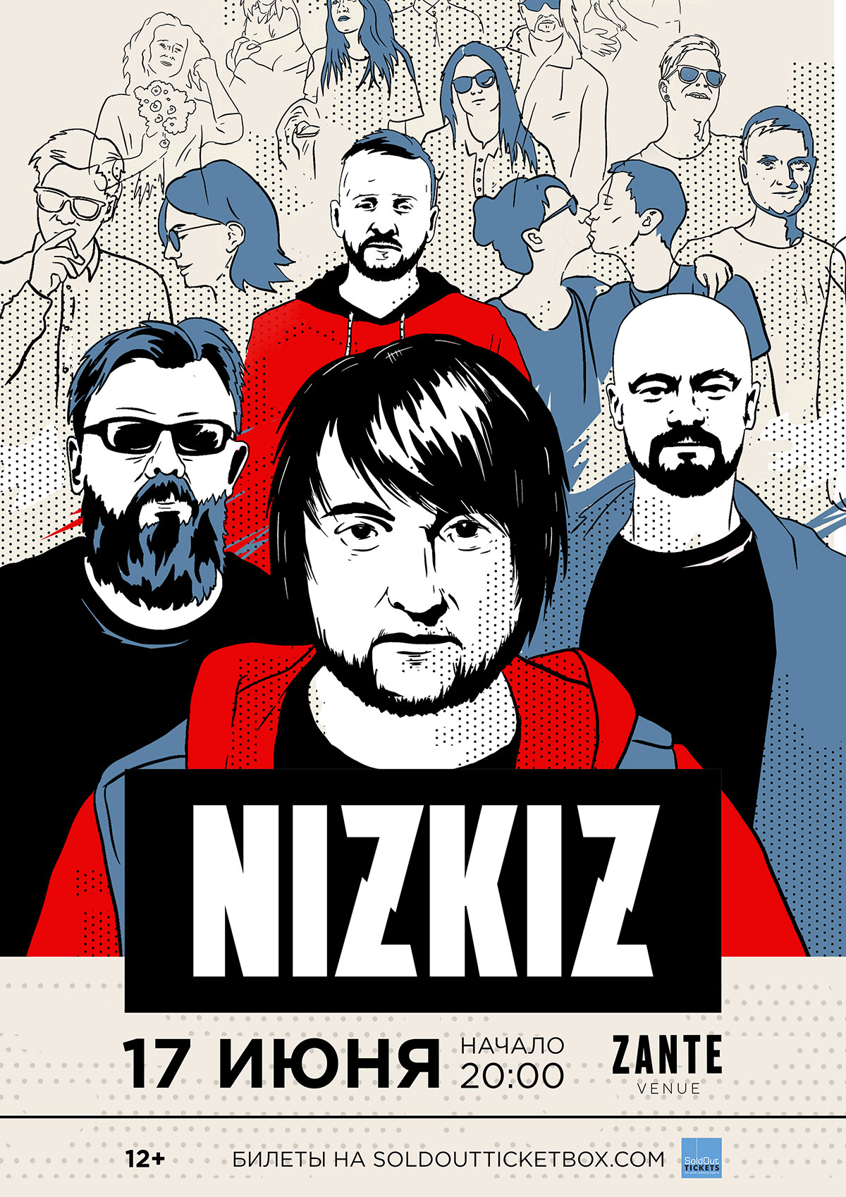 NIZKIZ - Большой концерт в Лимассоле